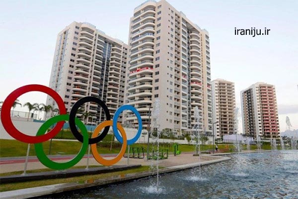 دهکده المپیک تهران